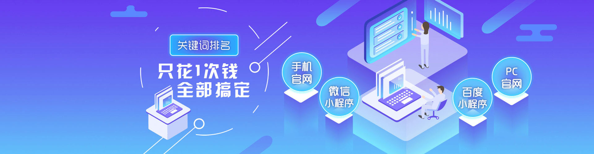 王益百度平台推广